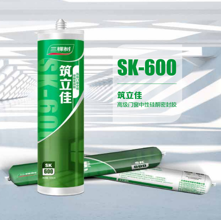 SK-600 筑立佳高级门窗中性硅酮密封胶