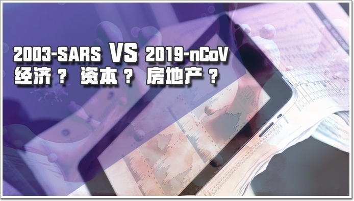 新型冠状病毒肺炎疫情对经济及房地产市场影响分析 _行业资讯_幕墙网