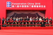 2010中国国际门窗幕墙博览会