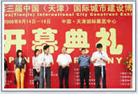 2006中国天津国际城市建设博览会
